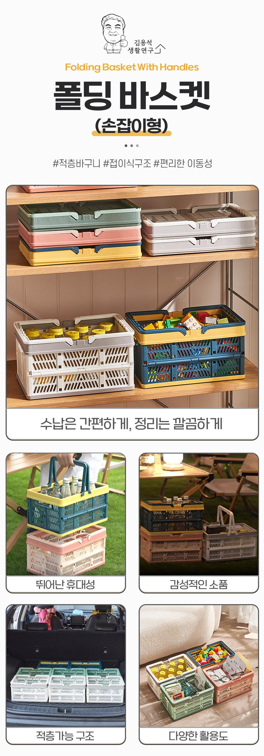 접이식 정리함 손잡이 폴딩 바스켓 팬트리 바구니 상세 이미지 3