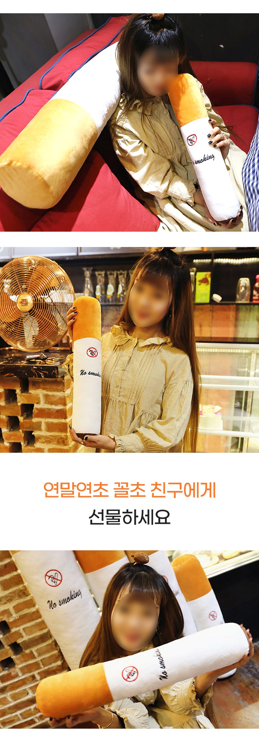 바디필로우 금연 쿠션 웃긴 선물 재미있는 소품 상세 이미지 3