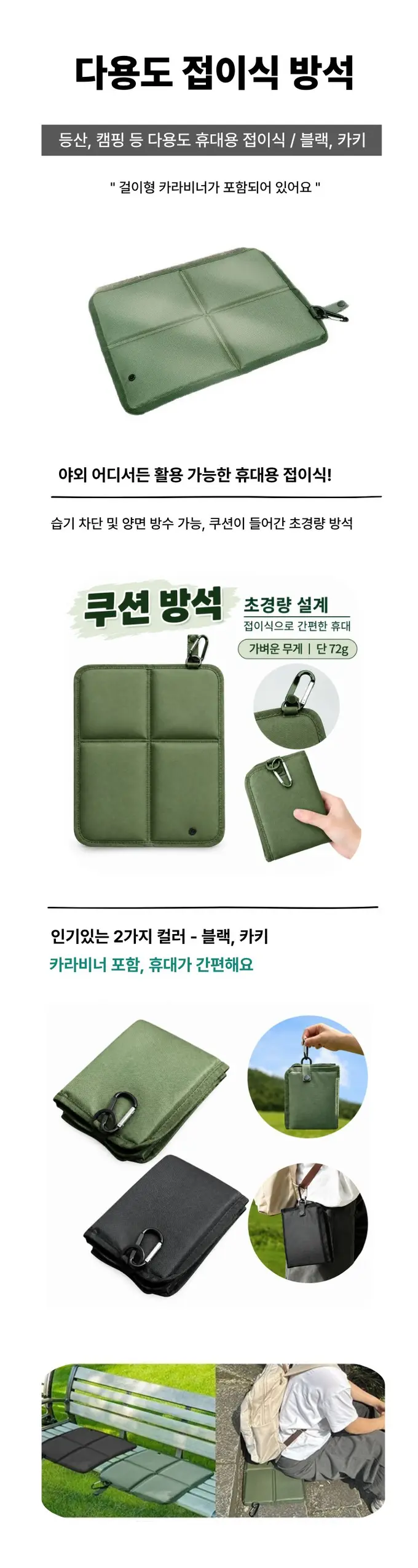초경량 휴대용 접이식 쿠션 방석 캠핑 등산 기타등산장비 3개 묶음 상세 이미지 1