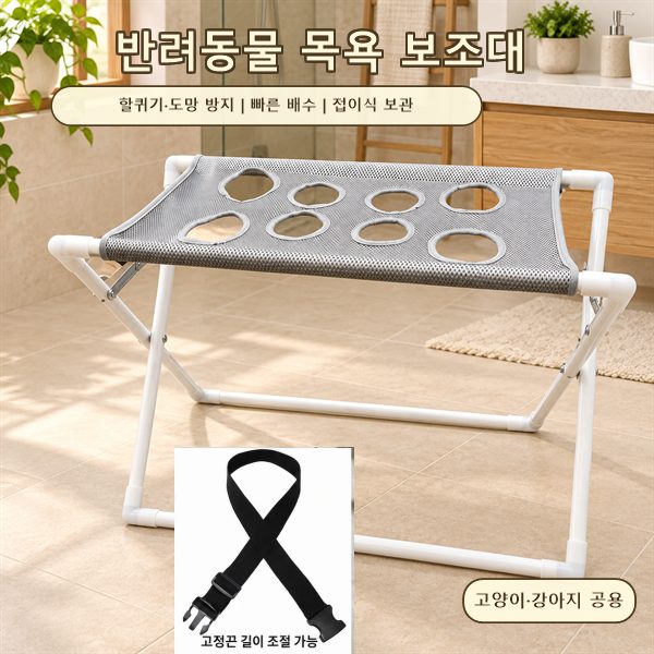 반려 동물 목욕 보조대 반려동물 상세 이미지 1
