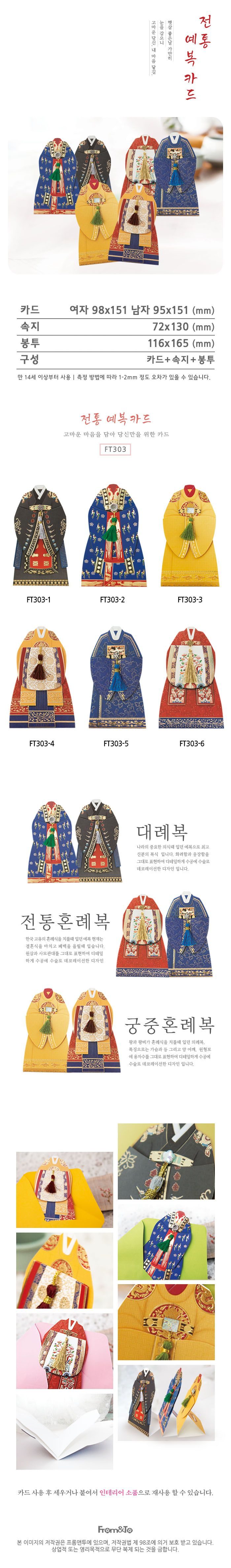 한국기념품 입체연하장 축하문구 전통 예복 한복 카드 3개 묶음 상세 이미지 1