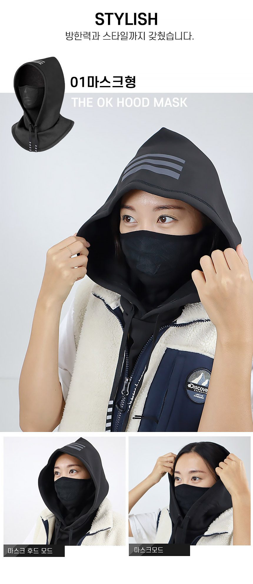 라이딩 오케이 후드 방한 마스크형 바라클라바형 모자 상세 이미지 2