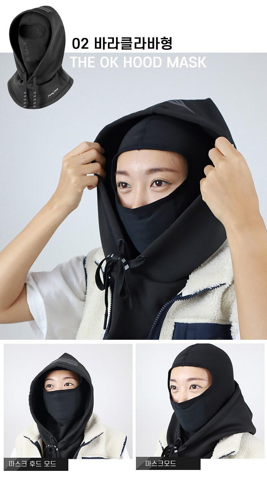 라이딩 오케이 후드 방한 마스크형 바라클라바형 모자 상세 이미지 3