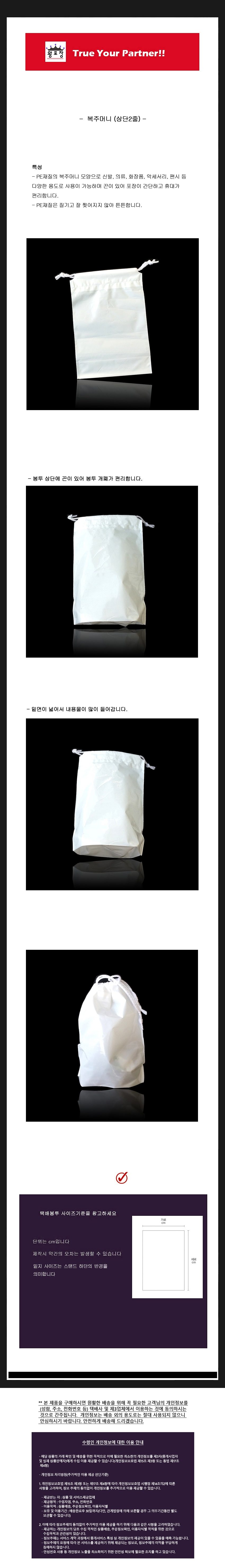 다용도 두줄 PE 복주머니 18X26cm 상세 이미지 1