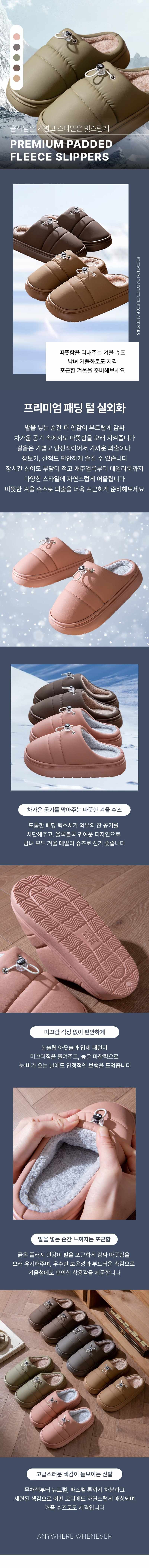 남여공용 겨울 방한 캠핑 패딩 털슬리퍼 실내 슬리퍼 상세 이미지 1
