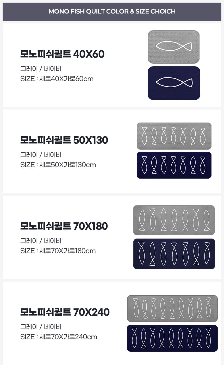면러그 퀼트 거실 러그 쇼파러그 물고기패턴 상세 이미지 2