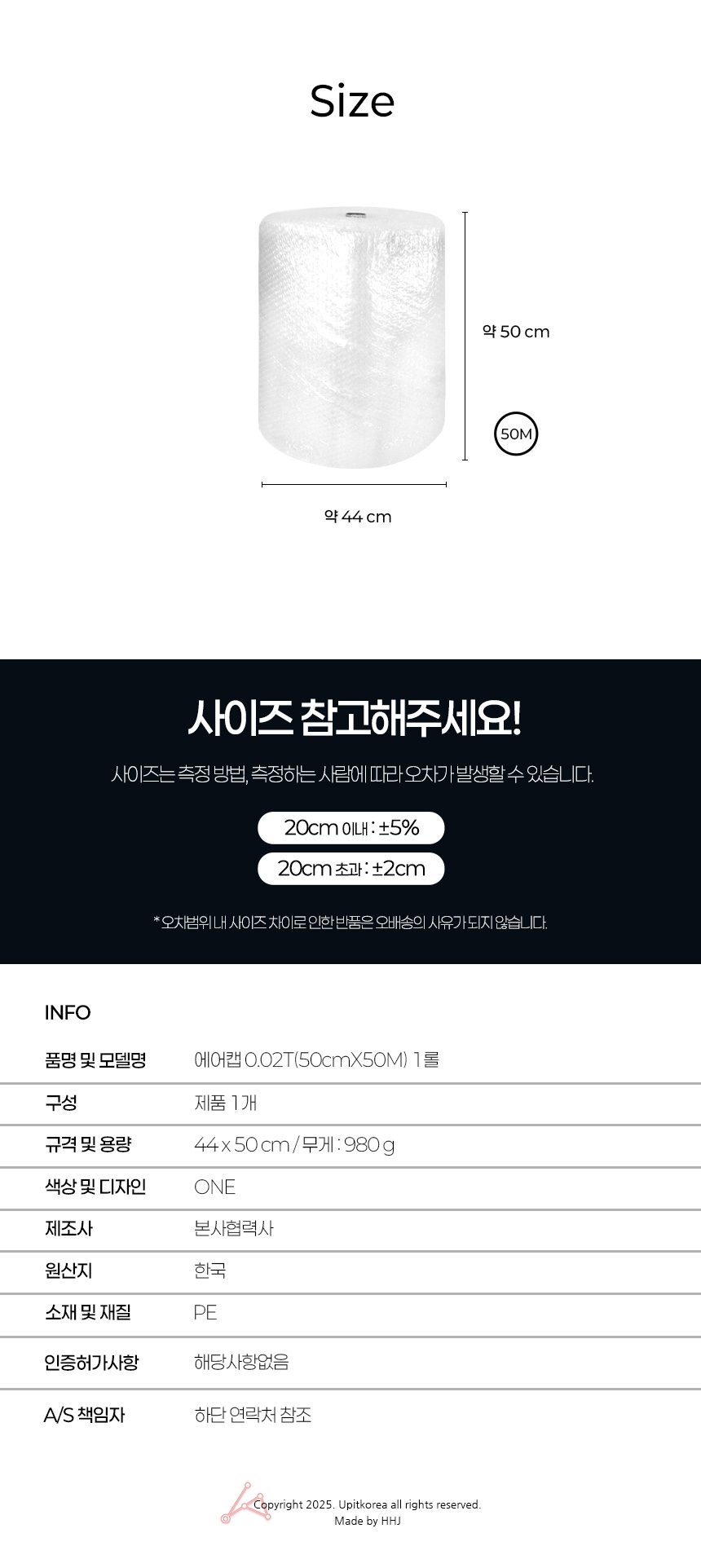 에어캡 포장용 뽁뽁이 롤 수납 포장용뽁뽁이 정리 상세 이미지 2