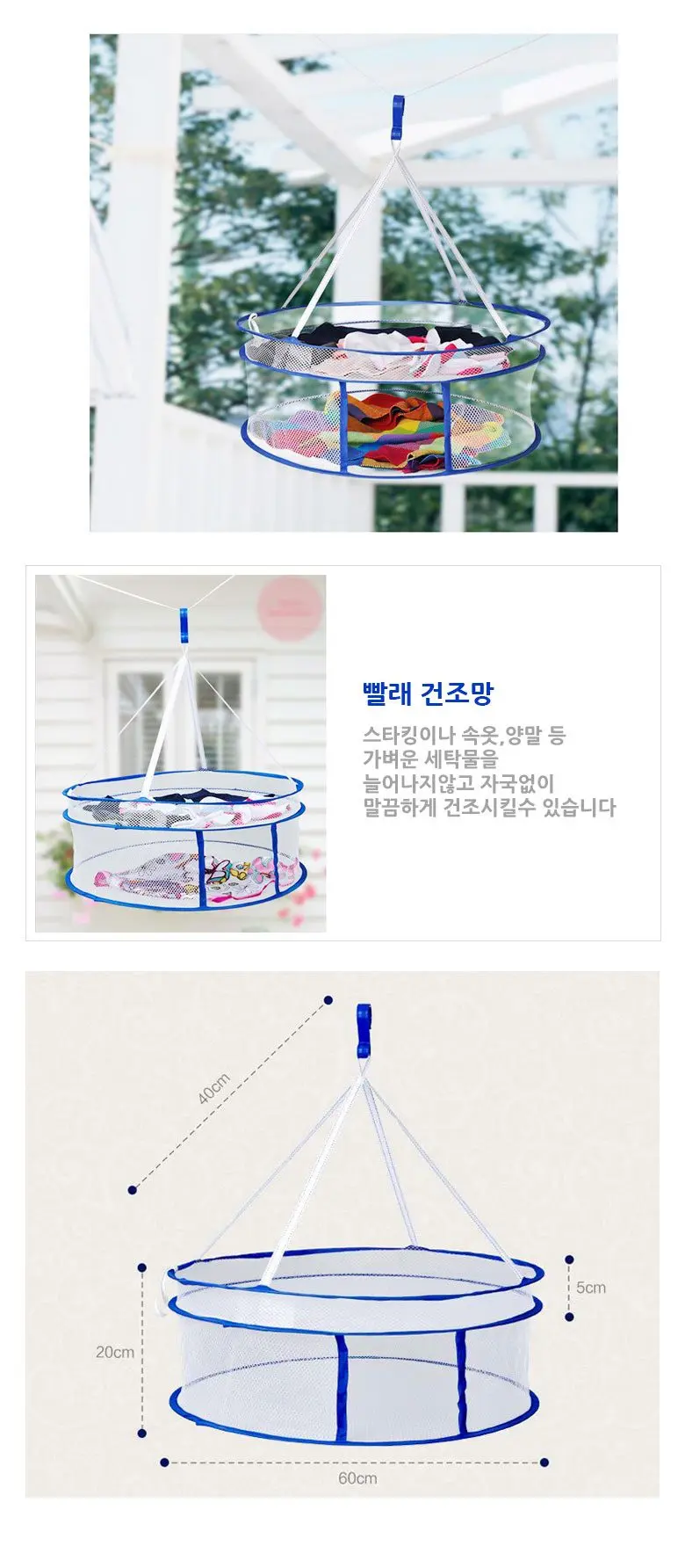 걸이형 원형 빨래건조망 소형건조대 원룸빨래건조대 3개 묶음 상세 이미지 1