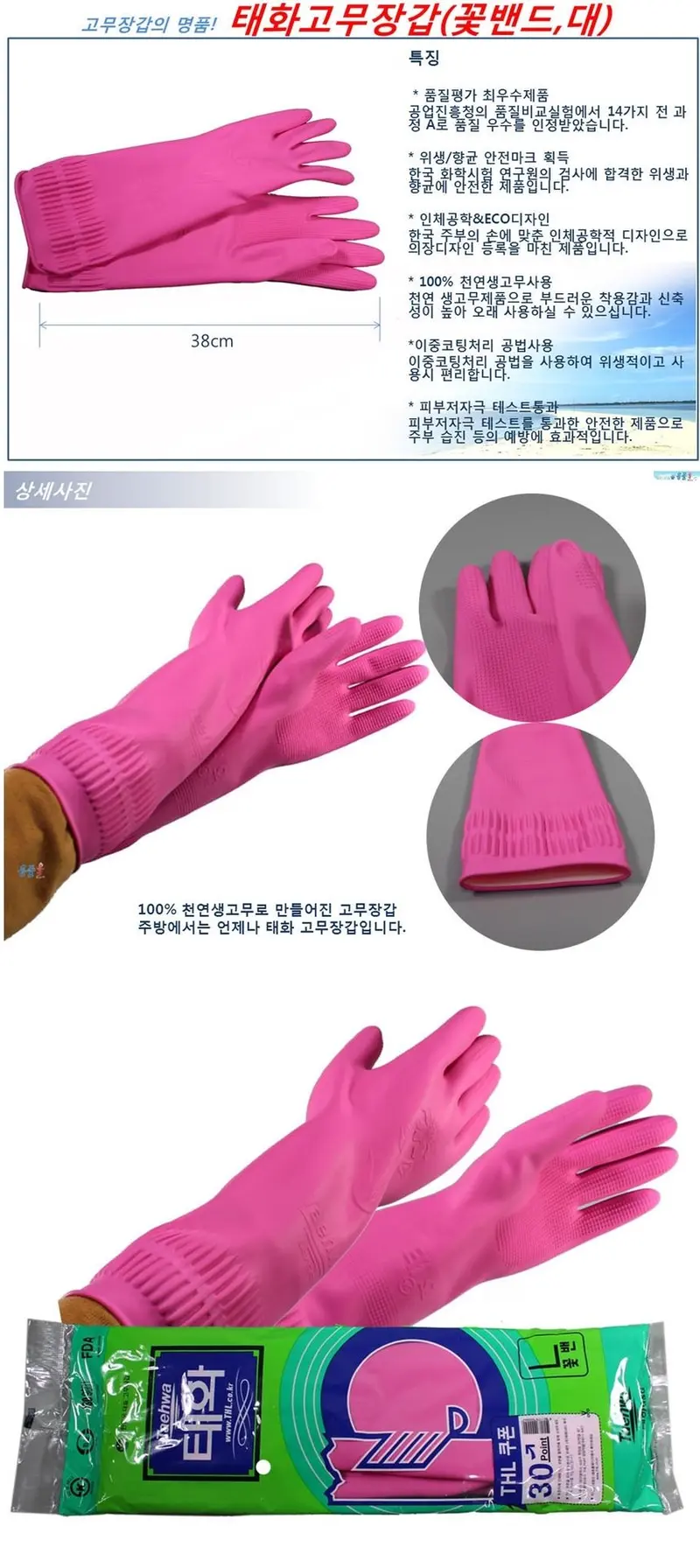 고무 장갑 김장 설거지 청소 라텍스 글러브 고무장갑 3개 묶음 상세 이미지 1