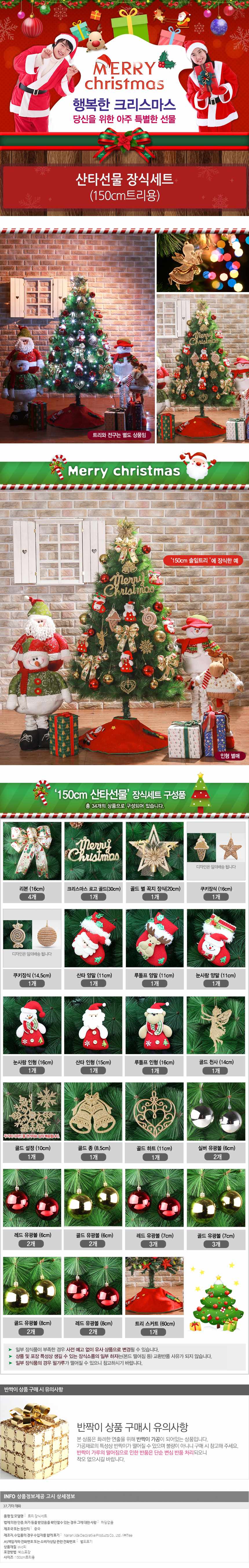 트리장식소품 별 리본 로고 산타양말 레드볼 크리스마스트리장식소품 상세 이미지 2