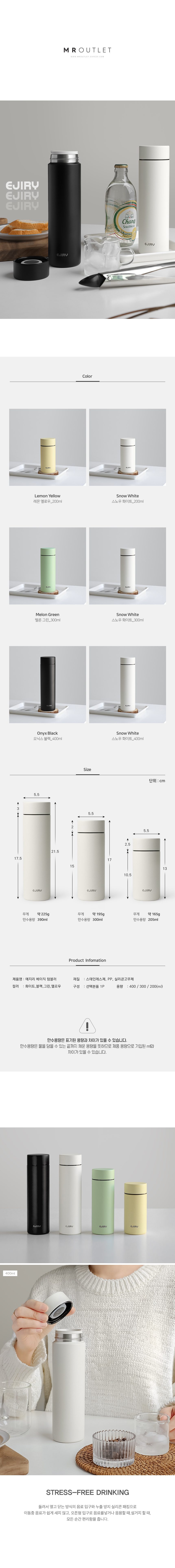 미니 텀블러 200ml 스텐 보온보냉 상세 이미지 1