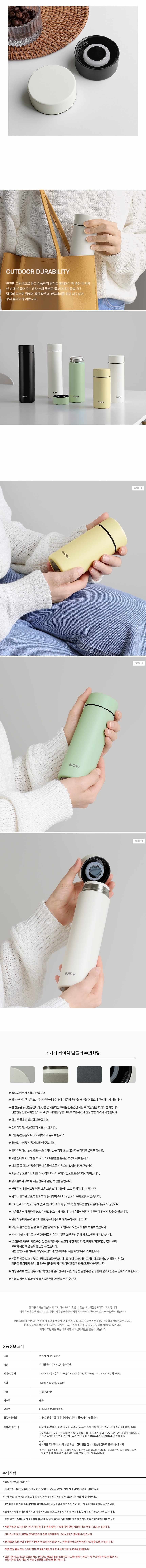 미니 텀블러 200ml 스텐 보온보냉 상세 이미지 3