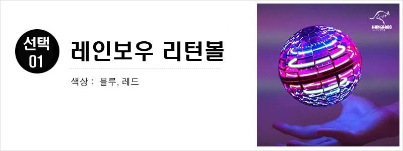 어린이날선물 리턴볼 UFO 미니 LED 드론 단체 상세 이미지 1