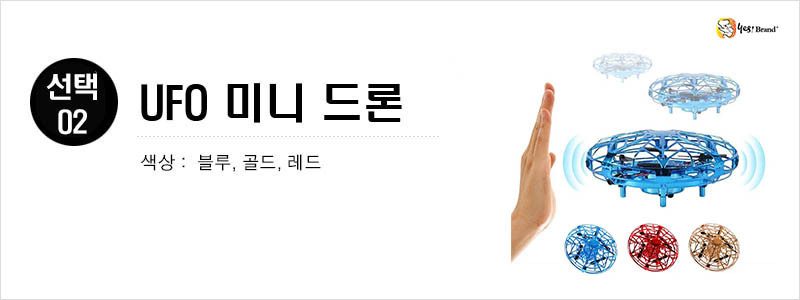 어린이날선물 리턴볼 UFO 미니 LED 드론 단체 상세 이미지 2