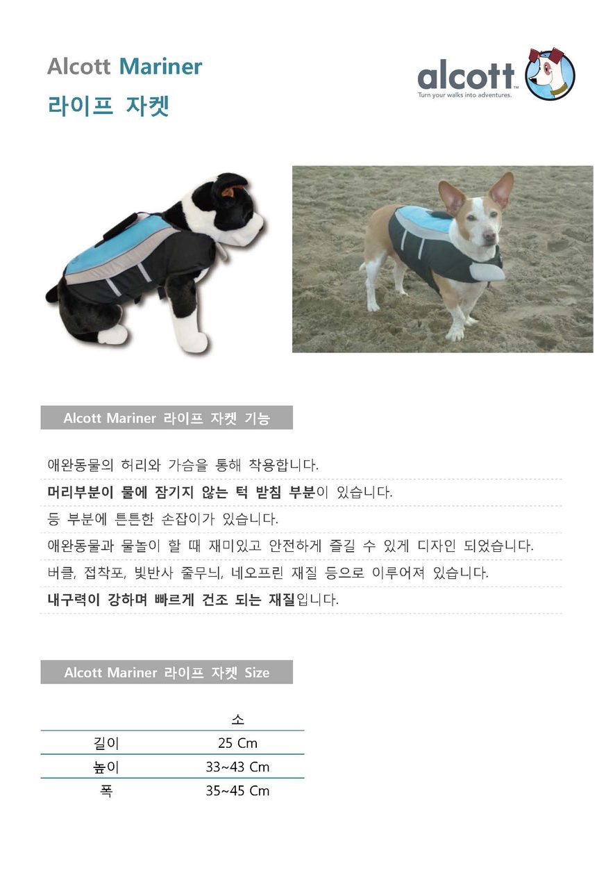 소형견 구명조끼 코스튬 상세 이미지 1