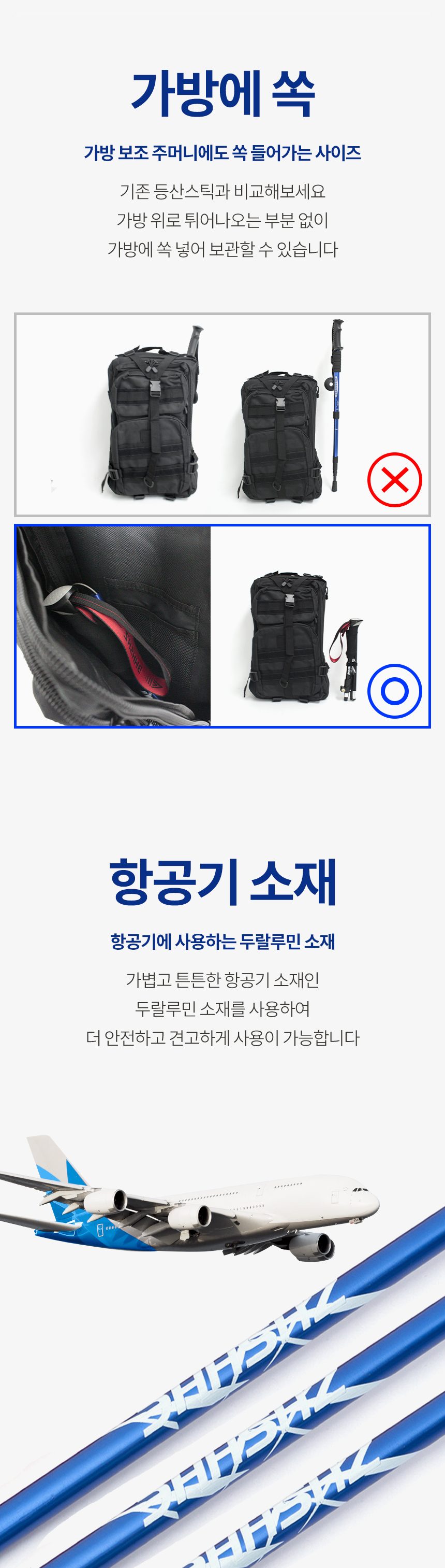 등산스틱 접이식 초경량 숏 롱 이중고정 1+1 상세 이미지 2