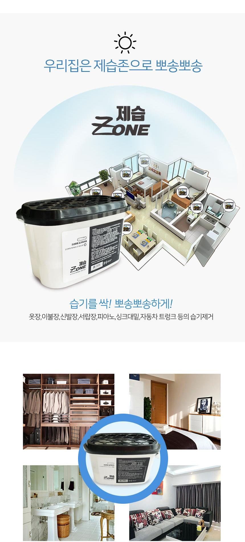 습기제거제 12개입 습기제거용제습제 다용도 습기제거 상세 이미지 3