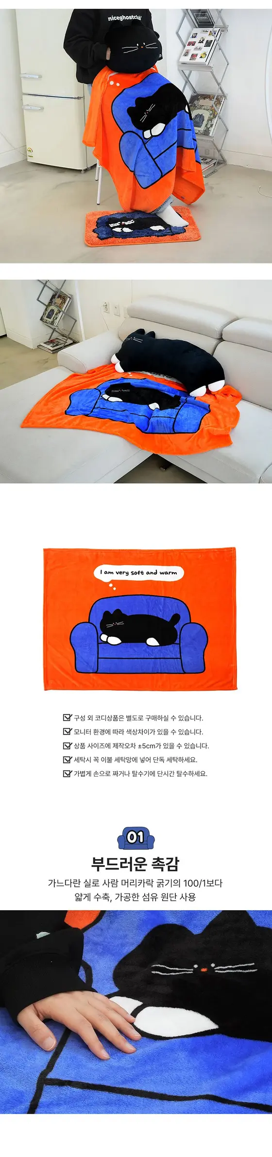 캐릭터 무릎담요 고양이 담요 이불 무릎 캠핑 상세 이미지 2