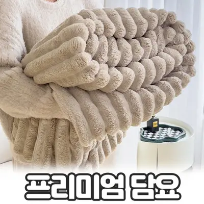 포그니 2사이즈 프리미엄 솔리드 블랭킷 토끼퍼 담요 대표 이미지
