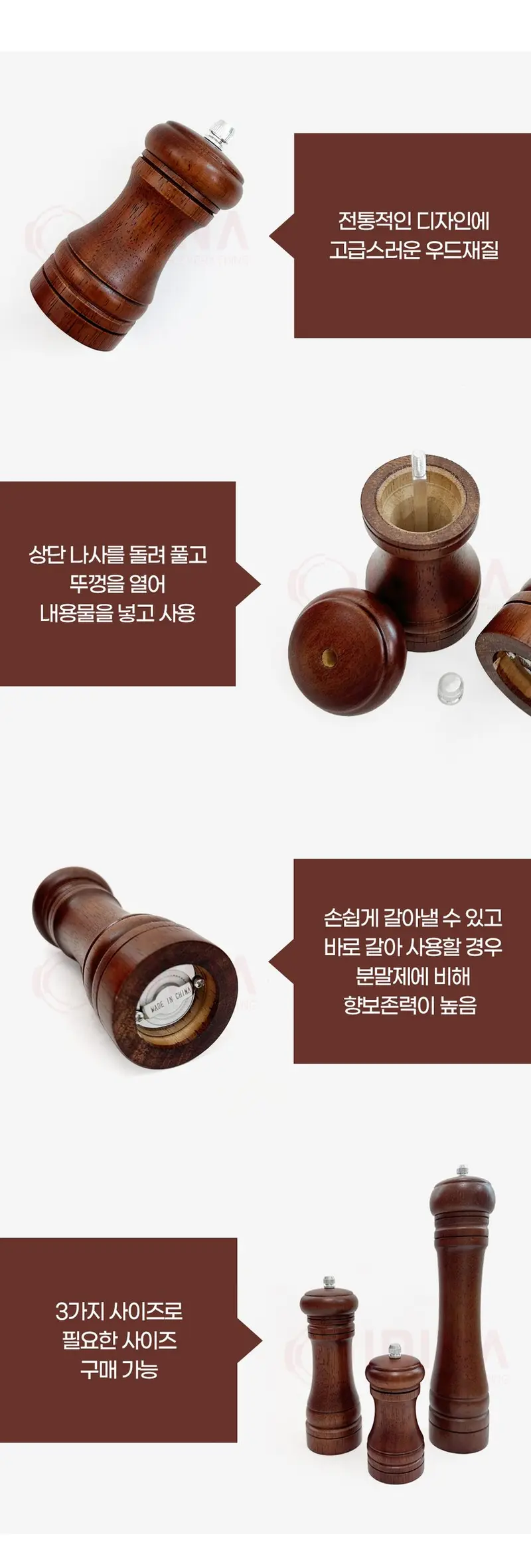 원목 페퍼밀 수동 후추 그라인더 소금밀 후추통 양념통 상세 이미지 3