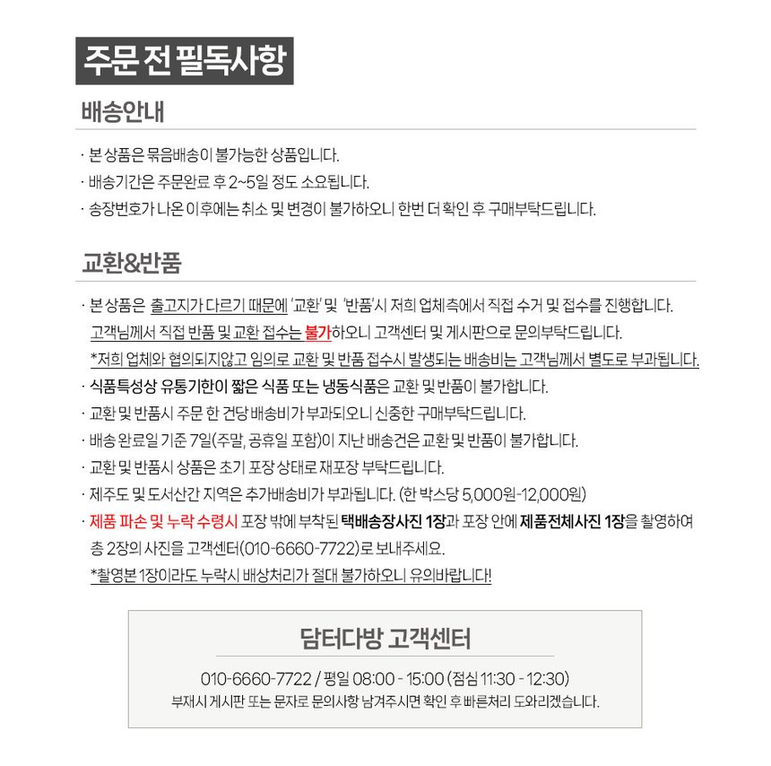 수제선물포장 담터 마가들어간 15곡 미숫가루 상세 이미지 1