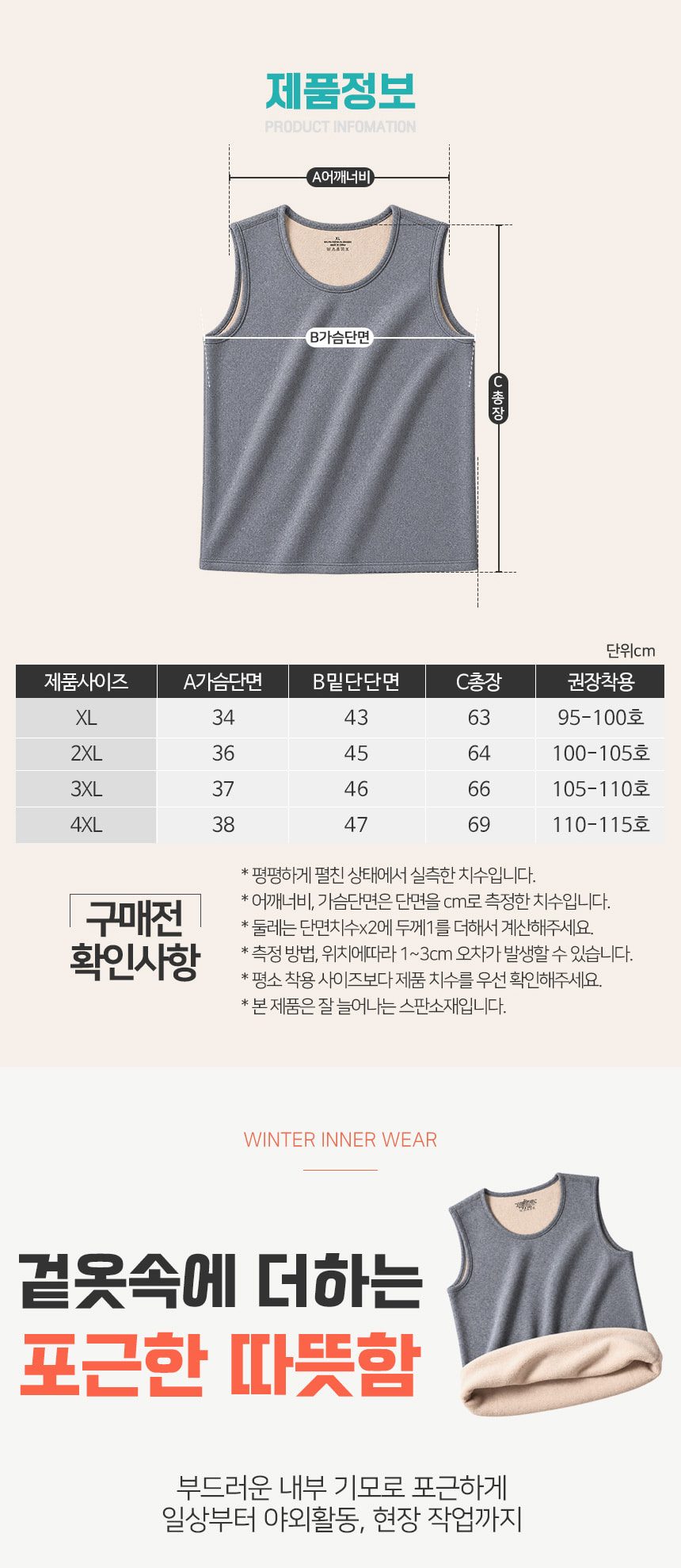 기모 민소매 런닝 내복 남녀공용 겨울 3개 묶음 상세 이미지 2