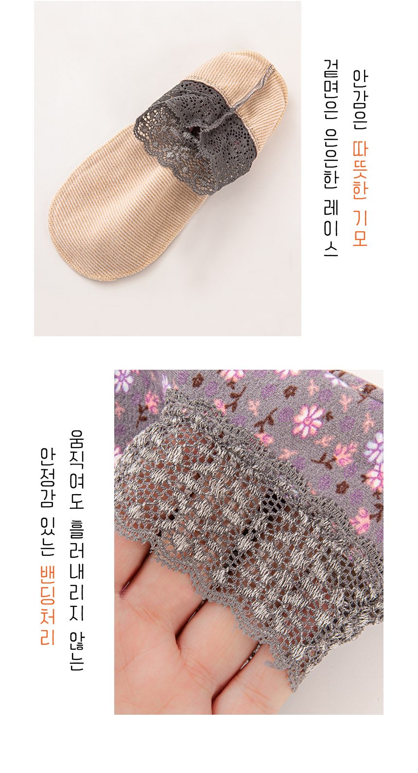 수면양말 기모 레이스 발목 덧신 3개 묶음 상세 이미지 3