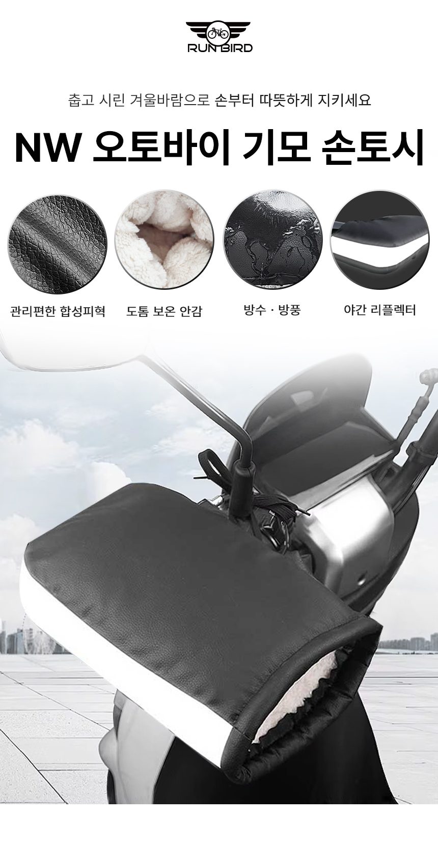 오토바이 바이크 라이딩 방한 기모 손토시 바이크장갑 상세 이미지 1