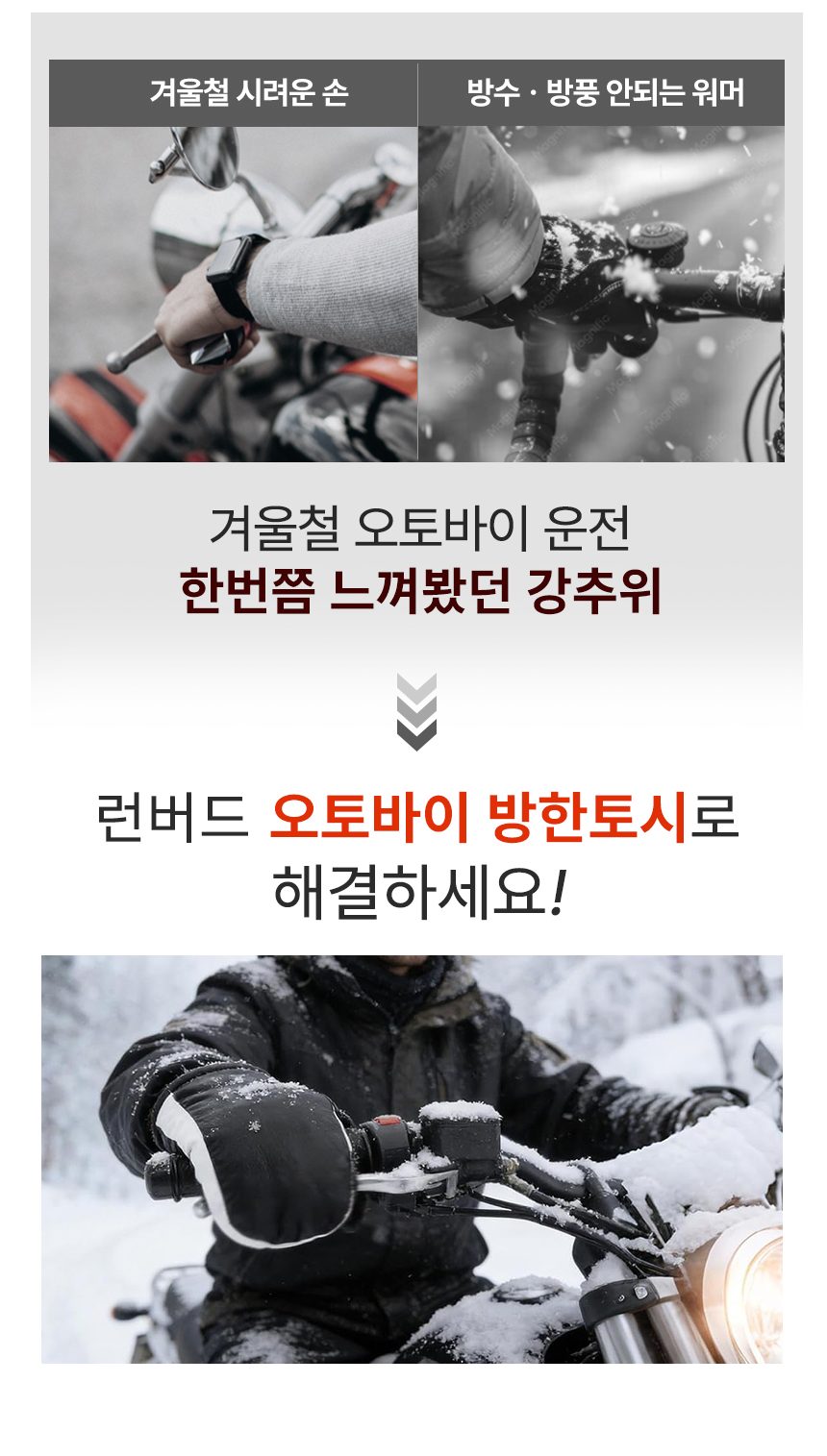 오토바이 바이크 라이딩 방한 기모 손토시 바이크장갑 상세 이미지 2