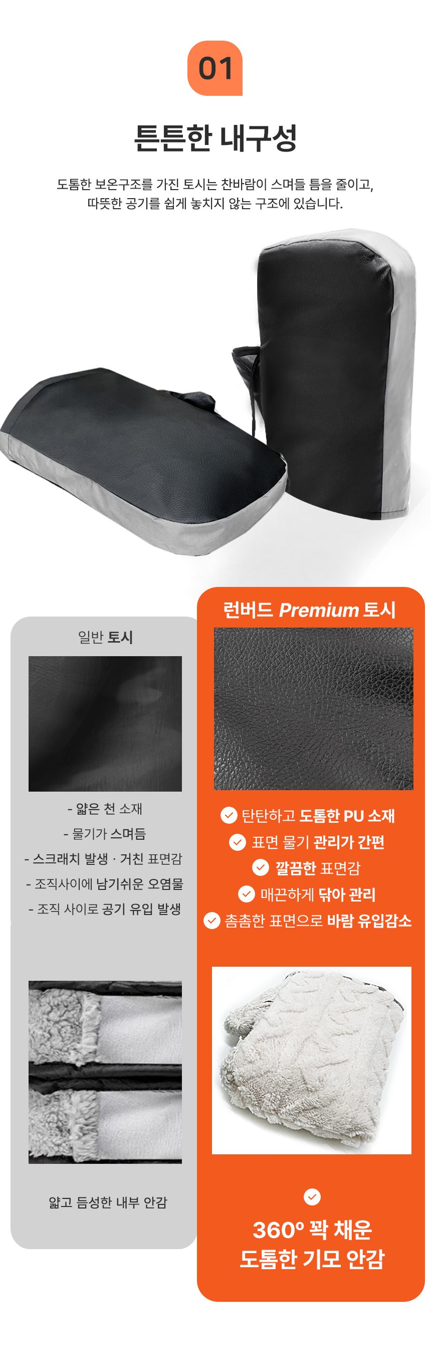 오토바이 바이크 라이딩 방한 기모 손토시 바이크장갑 상세 이미지 3
