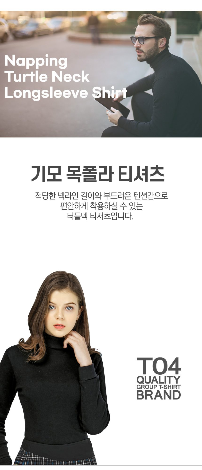 목폴라 기모 무지 티셔츠 국산 여성 3컬러 상세 이미지 1