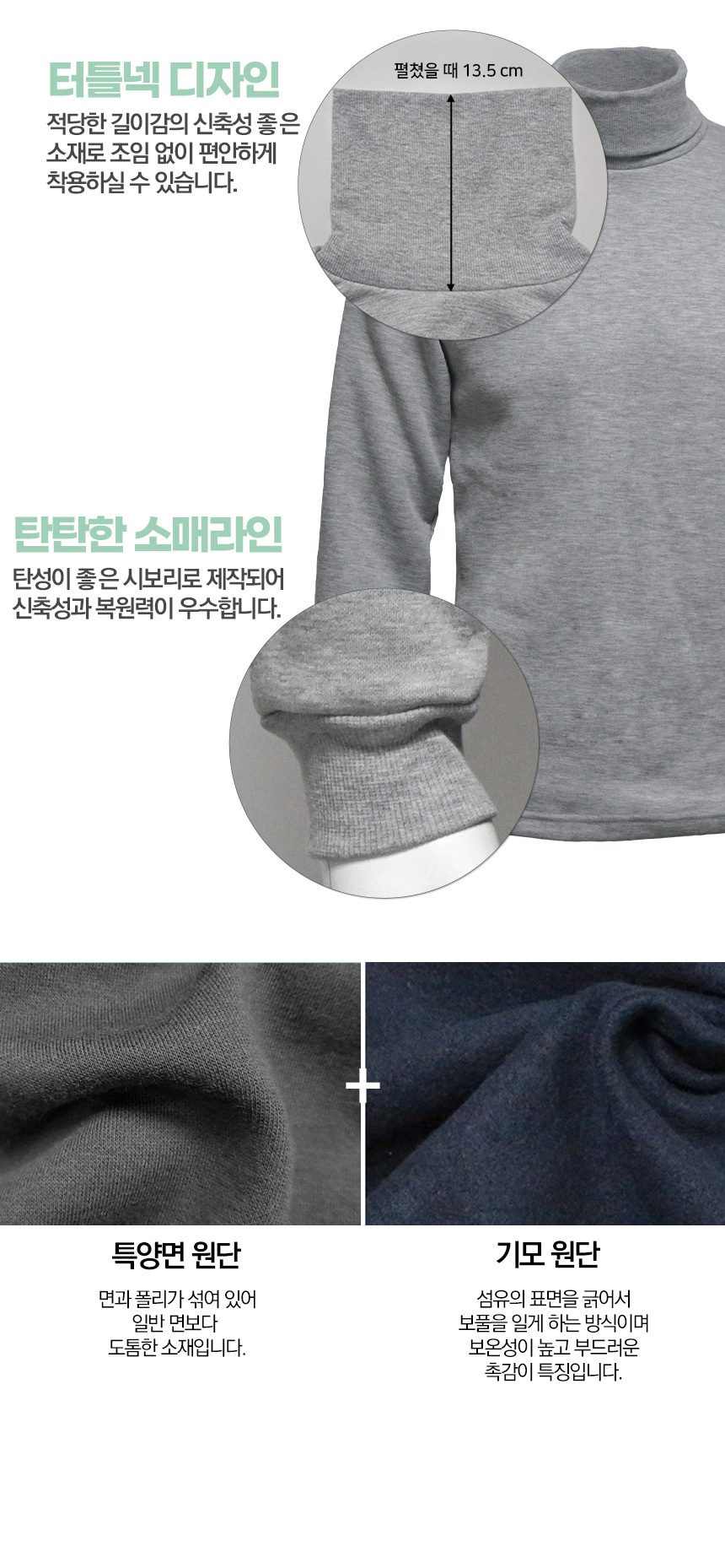목폴라 기모 무지 티셔츠 국산 여성 3컬러 상세 이미지 3