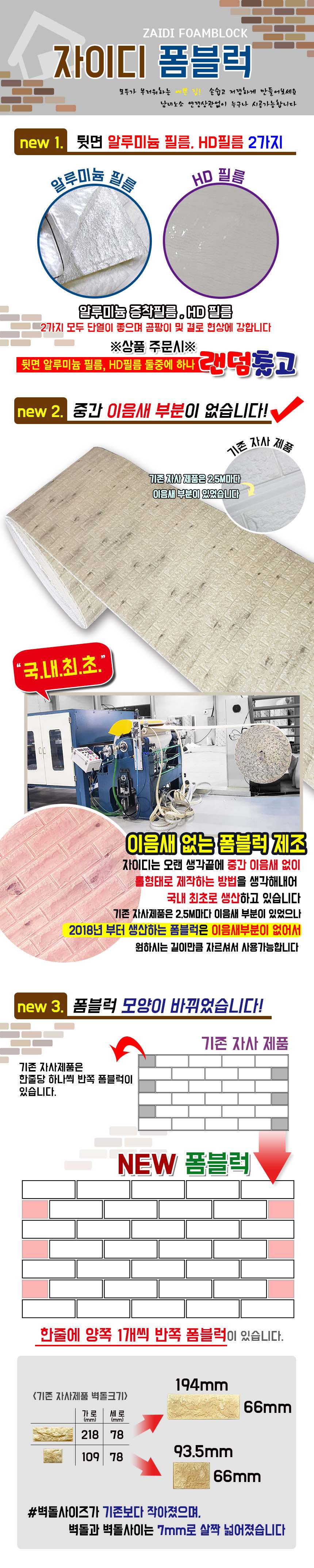 단열 폼 HD필름시트지 거실벽지 결로방지벽지 3개 묶음 상세 이미지 2