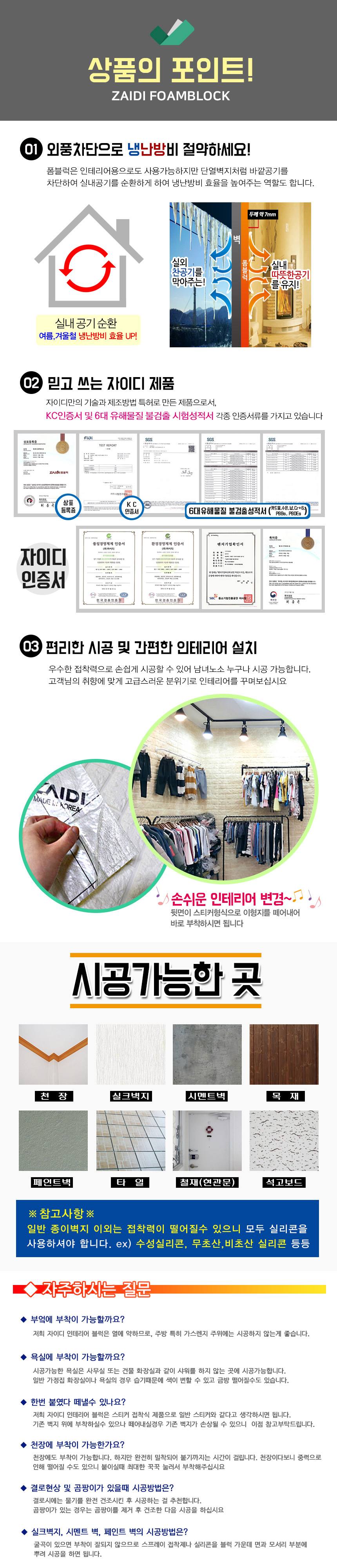 단열 폼 HD필름시트지 거실벽지 결로방지벽지 3개 묶음 상세 이미지 3