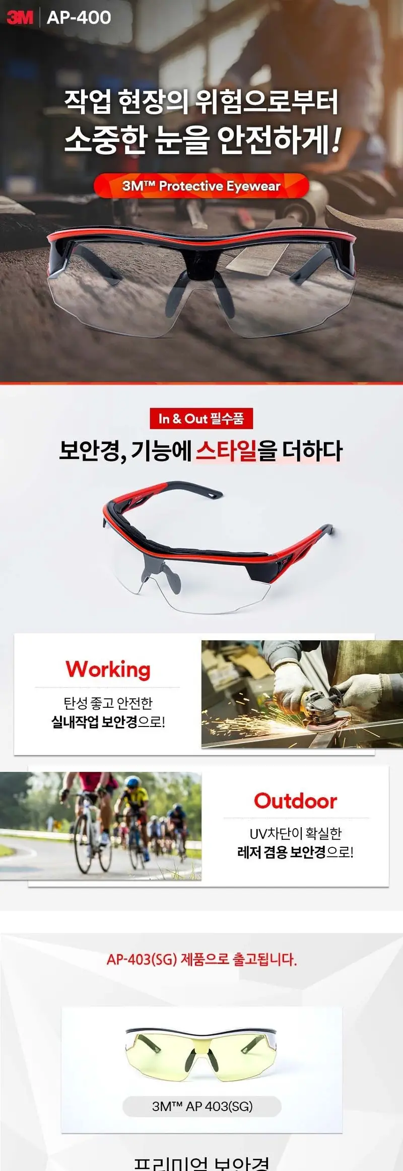 3M 차광 보안경 김서림방지 노랑 작업용보호안경 상세 이미지 1