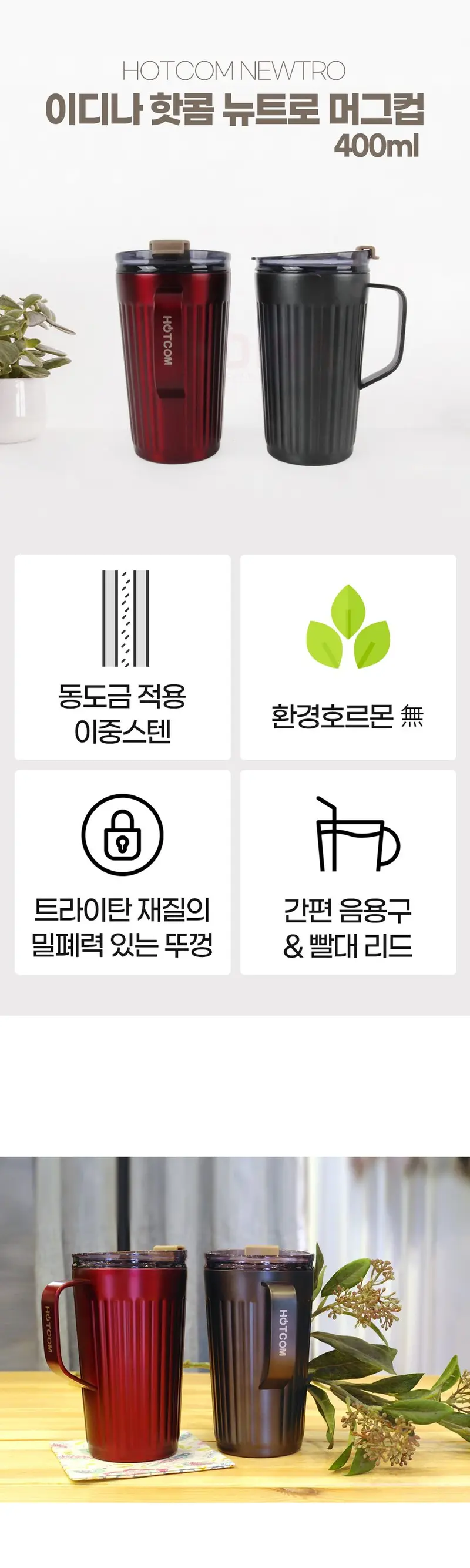 라이프코치 텀블러 400ml 정성포장 손잡이텀블러 상세 이미지 2