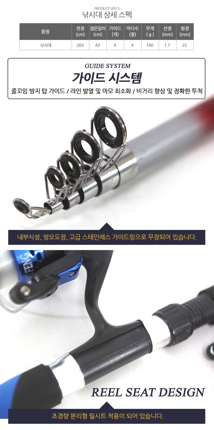 산요 원투 릴낚시대 풀세트 상세 이미지 3