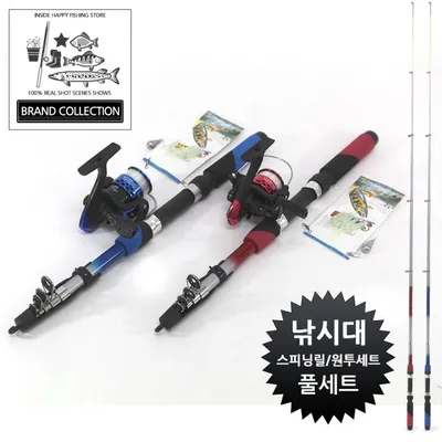 산요 원투 릴낚시대 풀세트 대표 이미지