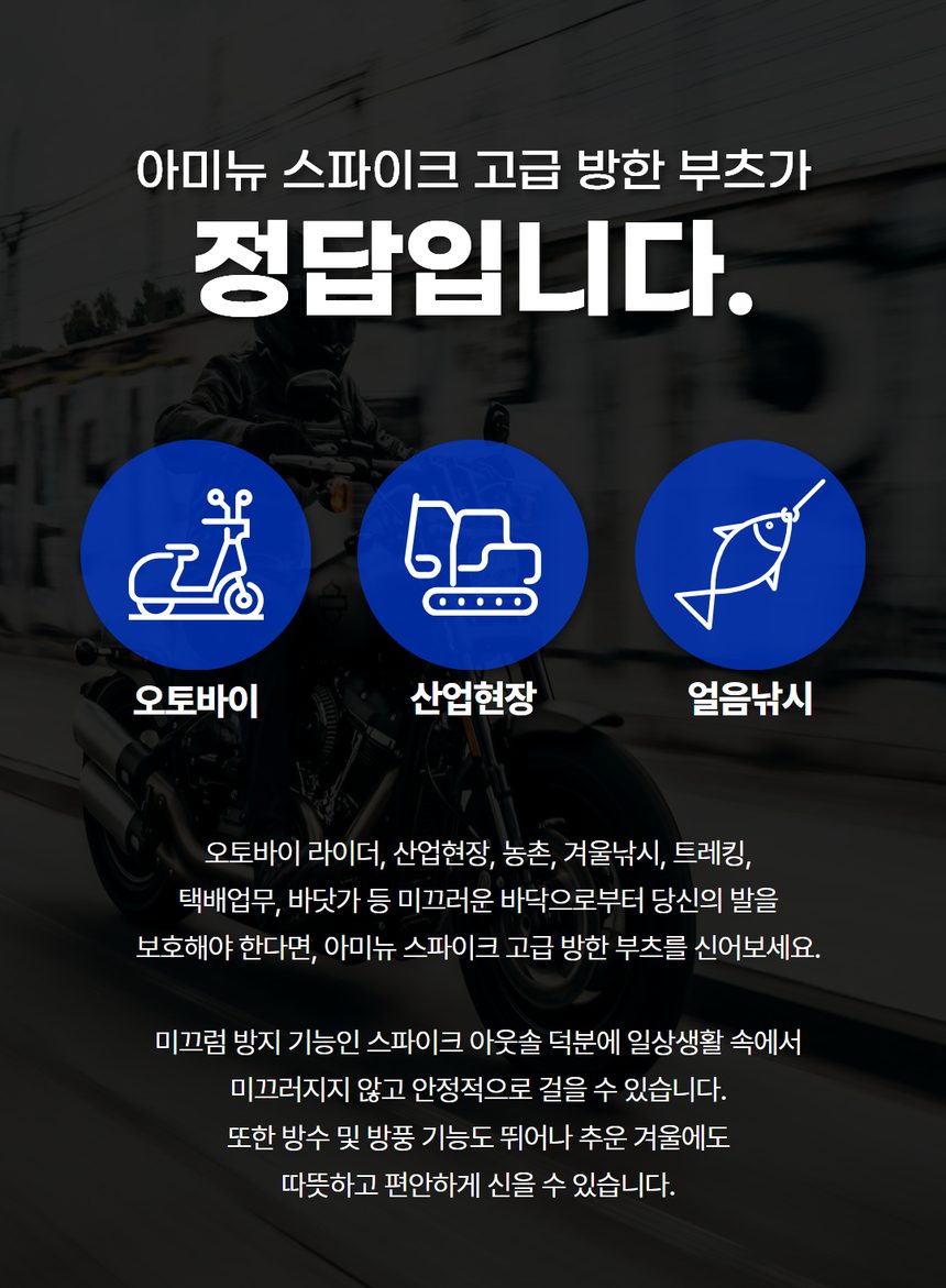 방한화 스파이크 방수 낚시 부츠 겨울 상세 이미지 2
