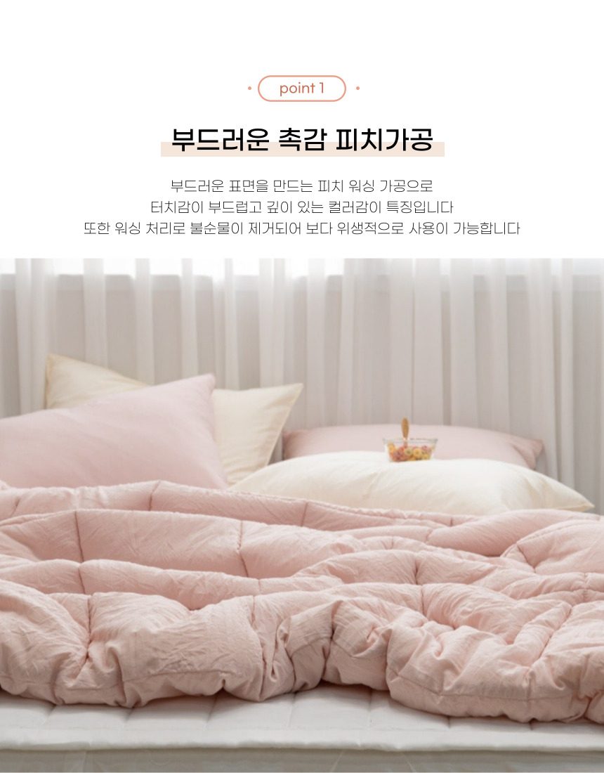 차렵이불 피치 SS 단품 사계절 상세 이미지 3
