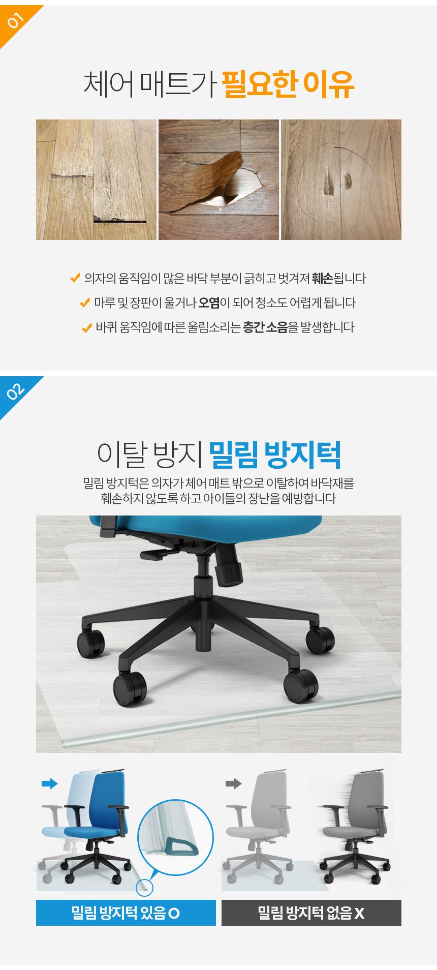 의자 바닥보호매트 마루 긁힘방지 책상 체어매트 상세 이미지 2