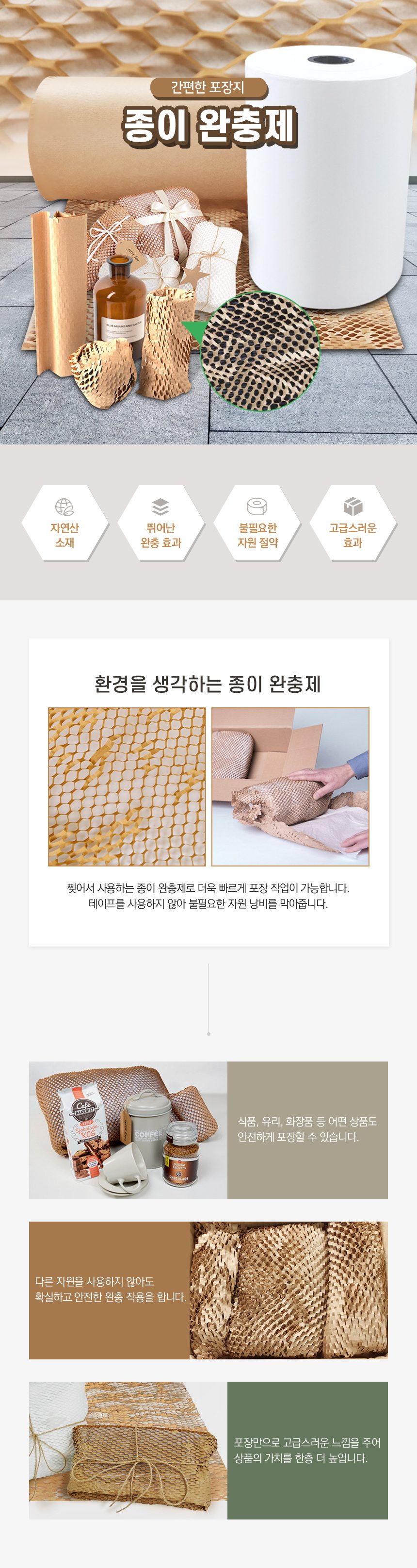 종이 완충 뽁뽁이 50X3000cm 포장완충재 상세 이미지 1