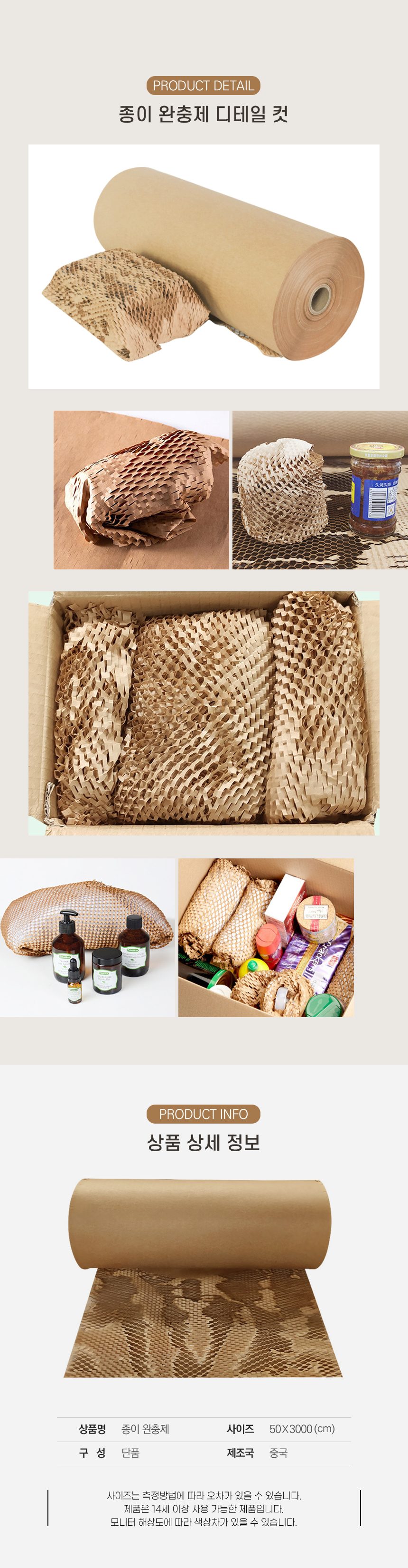 종이 완충 뽁뽁이 50X3000cm 포장완충재 상세 이미지 2