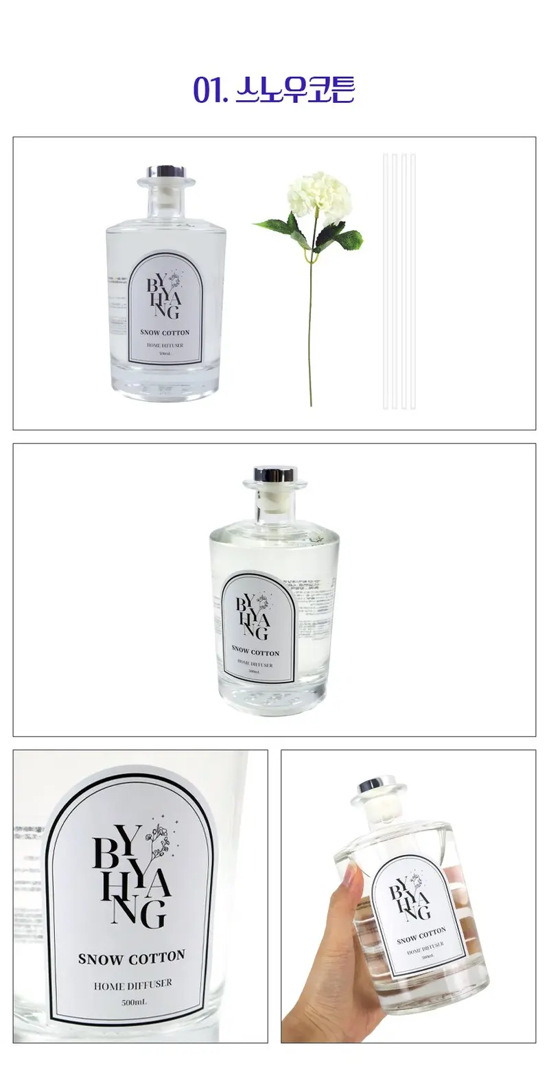 블루밍 홈디퓨저 500ml 거실향기좋은방향제 새해선물 상세 이미지 2