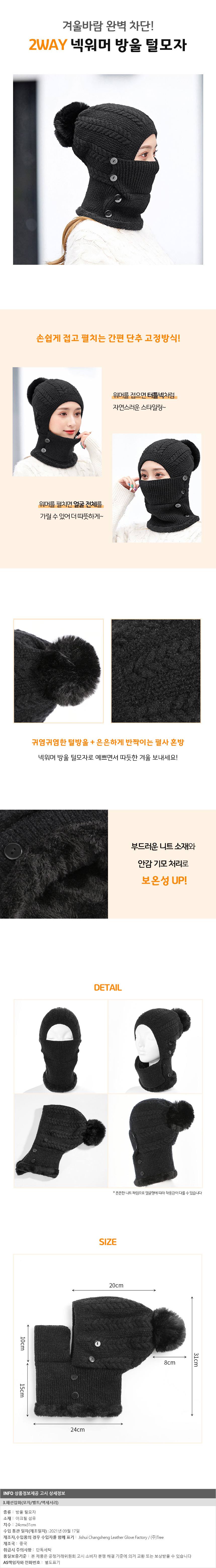 겨울 여성 여자 기모 넥워머모자 스키비니 니트털모자 상세 이미지 2