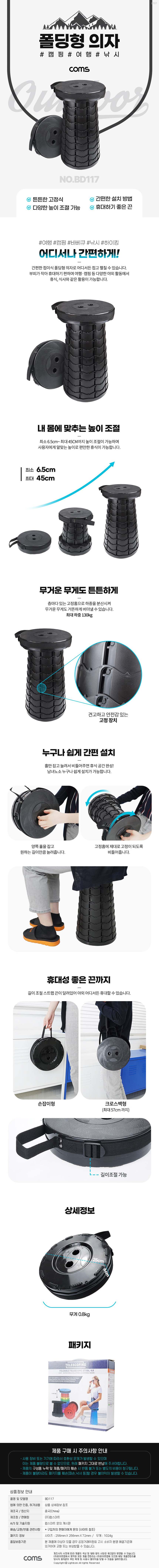 원통의자 폴딩 여행의자 경량 캠핑 스툴 상세 이미지 1