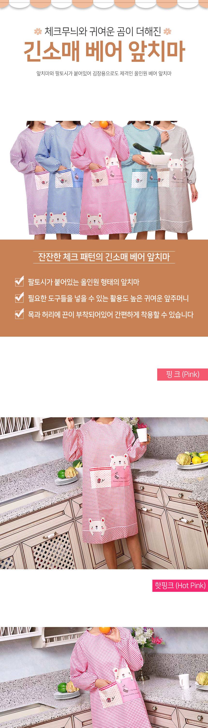 김장용 앞치마 올인원 베어 귀여운 곰주머니 3개 묶음 상세 이미지 1