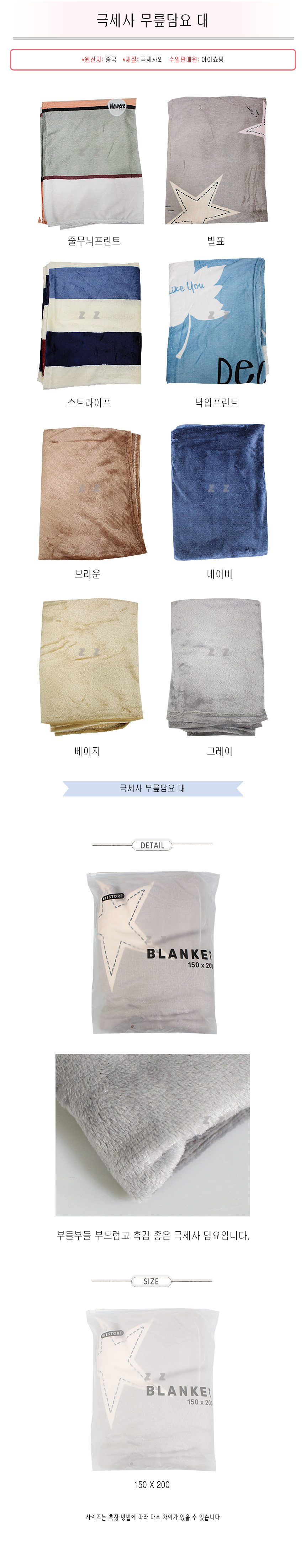 극세사 무릎담요 대 러그 이불 사무실 거실 학교 상세 이미지 1