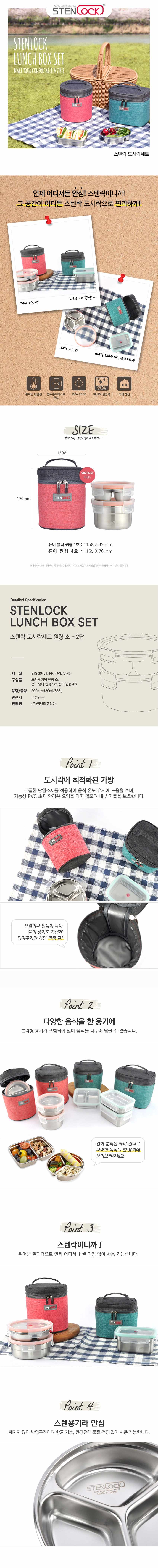 스텐 도시락 2단 소 스테인리스도시락 수능도시락 상세 이미지 1