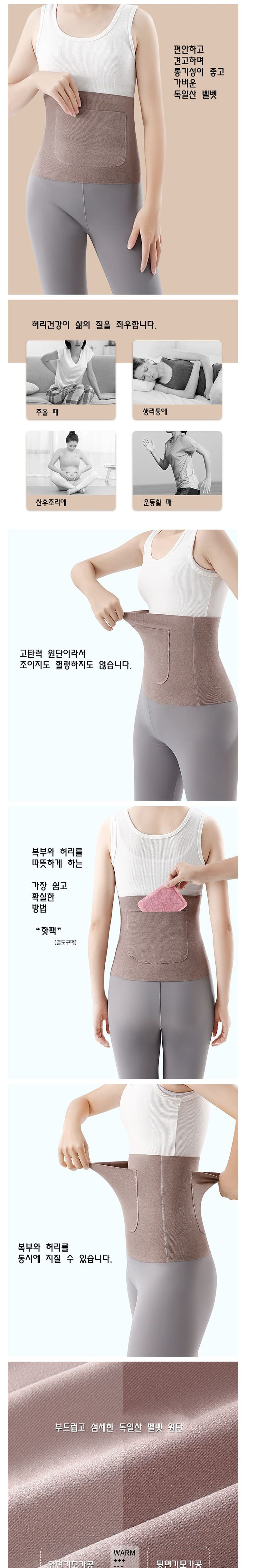 핫팩주머니 복대 운동 복부 찜질 고탄력 허리 3개 묶음 상세 이미지 1